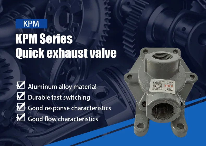 kpm-l20快速排气阀钻车空气绞车控制阀kpm-l20空气控制阀待售