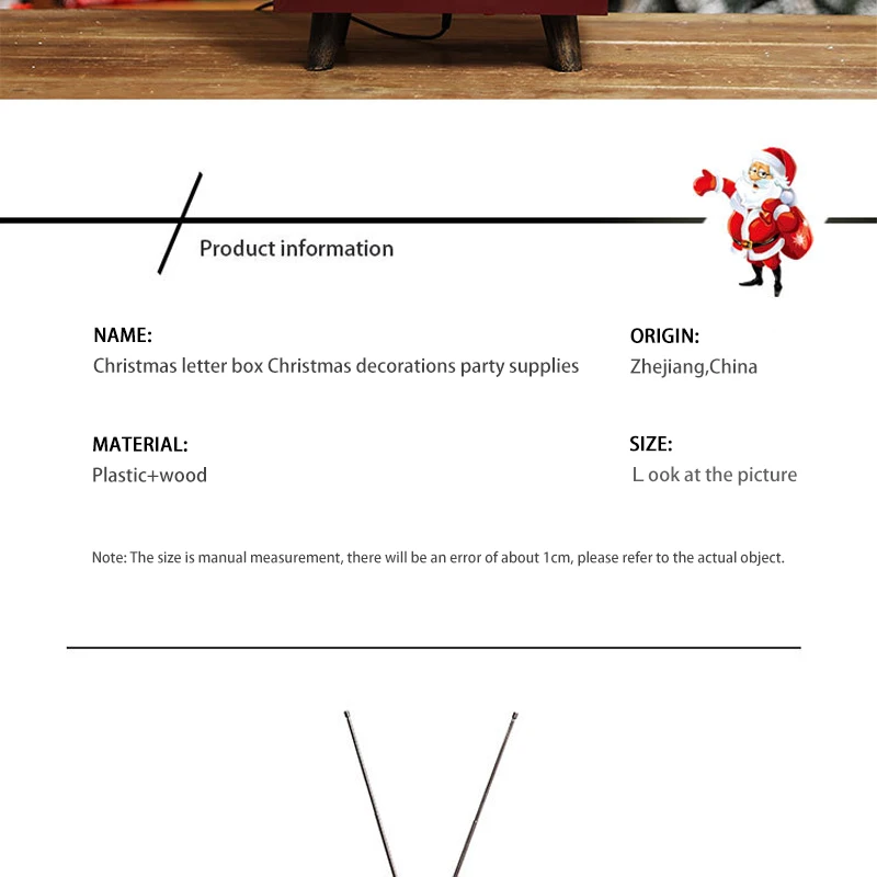 关于购买圣诞装饰物品的申请