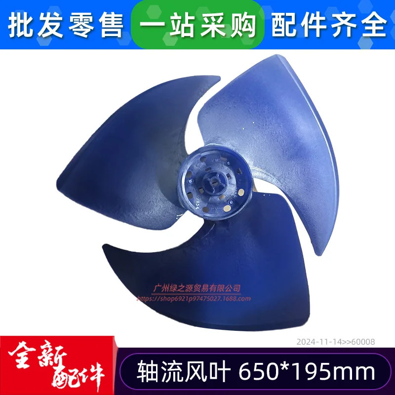Axial Fan, 650x195mm, Plastic - detail 4