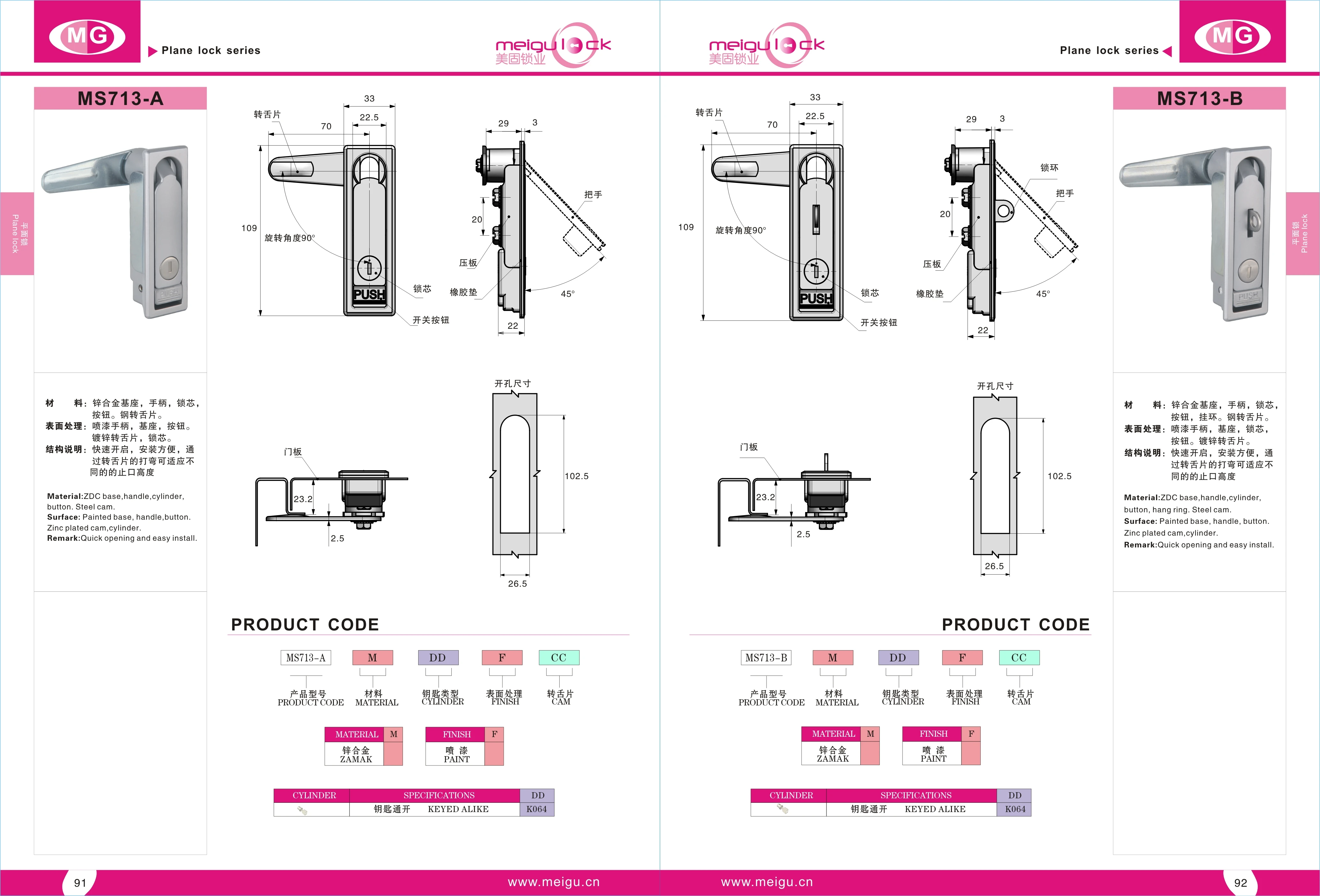Electric Cabinet Panel Latch Lock Push Button Durable Cabinet Panel Lock Rod Control Lock manufacture