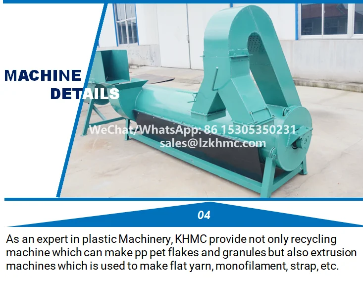 pet flakes machine 4.png