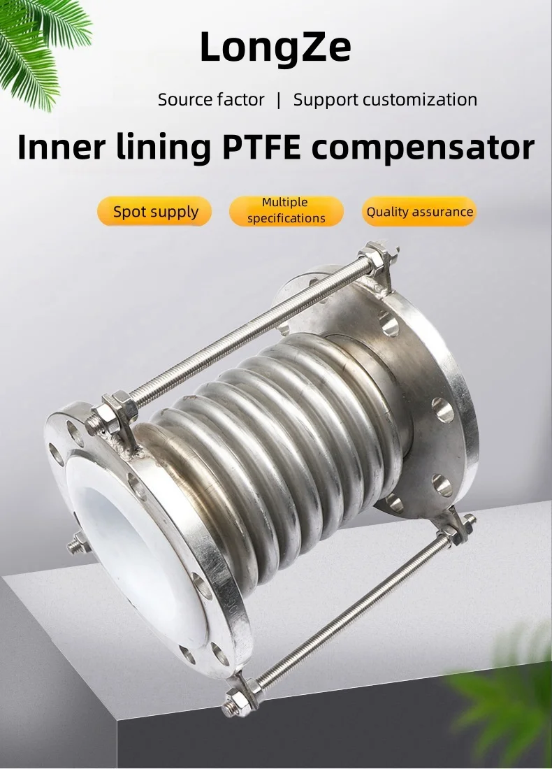 Ptfe Lined Metal Compensator Bellows Expansion Joint Buy Ptfe Lined