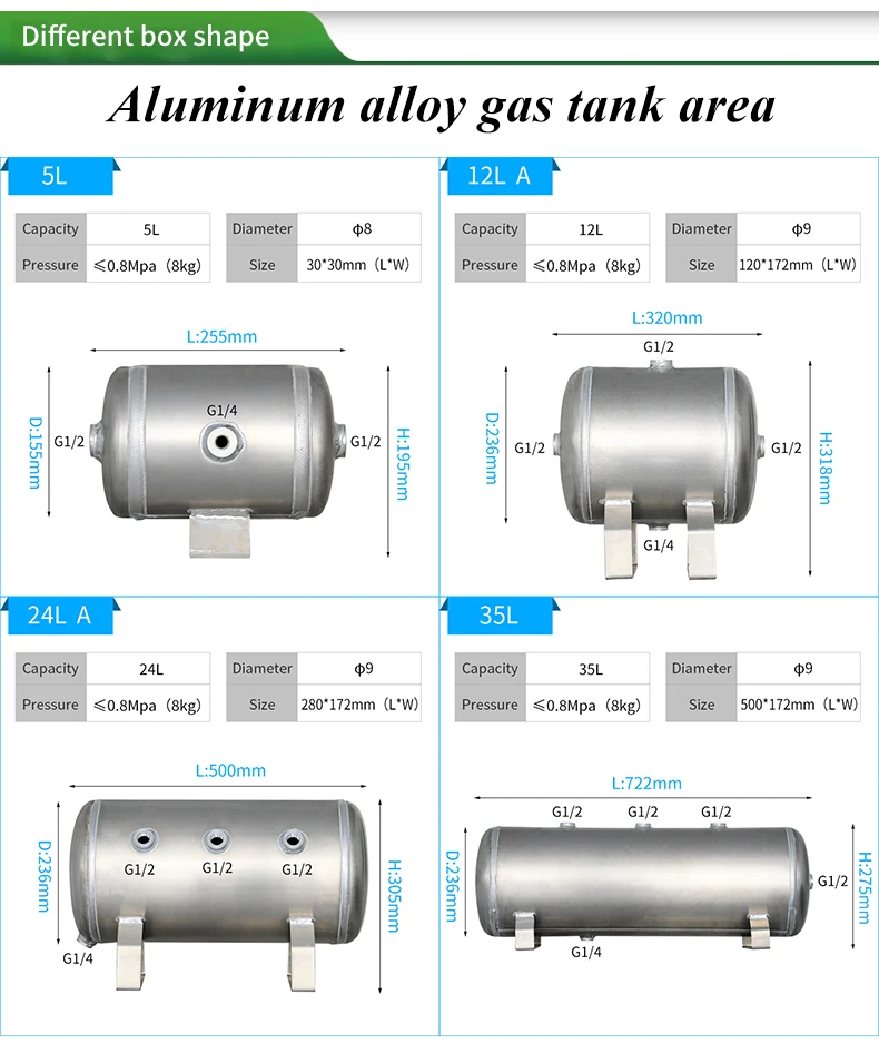 خزانات هواء من الألومنيوم عالية الجودة مخصصة خزان ضاغط من الفولاذ المقاوم للصدأ خزان استقبال الهواء للبيع مصنع