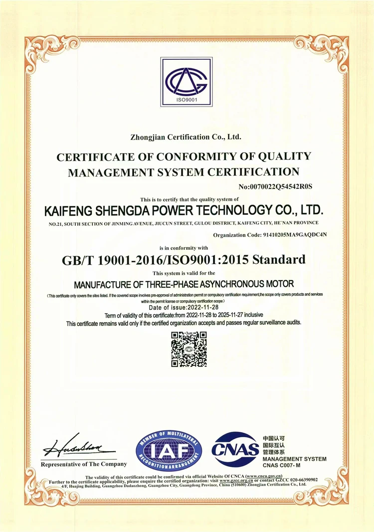 motor certificate ISO9001