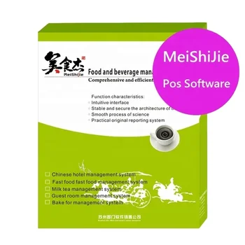 Meishijie English POS Software for Chain Store Retail Restaurant Coffee Shop - Contact customer service before purchase