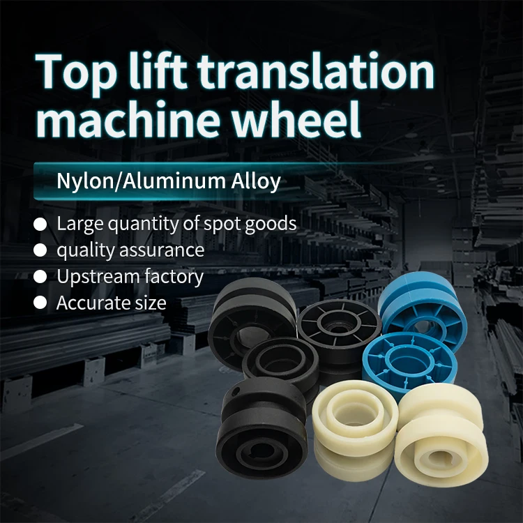 80/65mm Lifting and Translation Machine Accessories, Transfer Machine Belt, Nylon Support Wheel, Head Wheel, Tail Drive Wheel details
