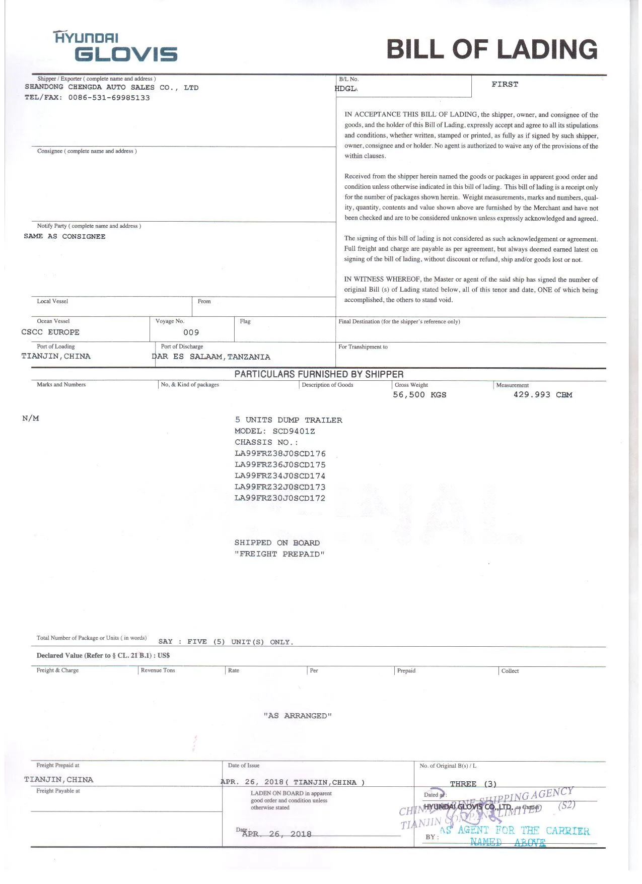 我们客户的银行账单