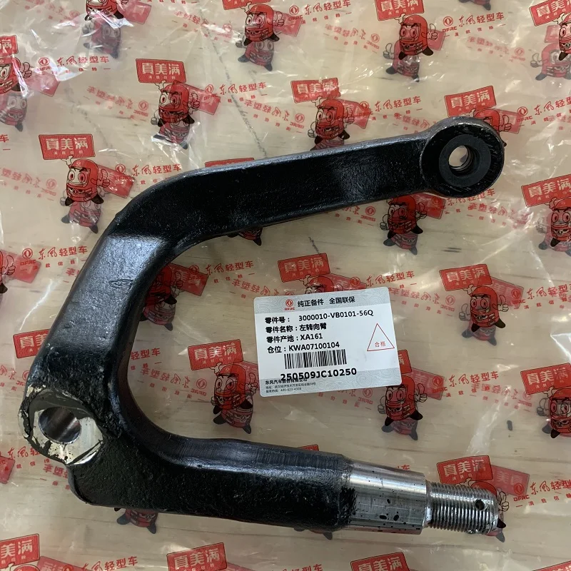 3000010-VB0101-56Q (1).JPG