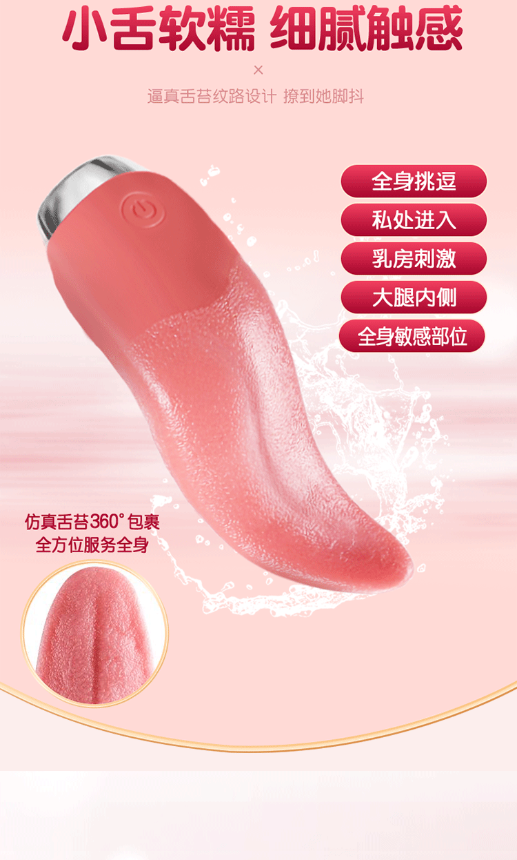 Tongue Female Sex Appliance Private Parts Licking Yin Artifact Tongue