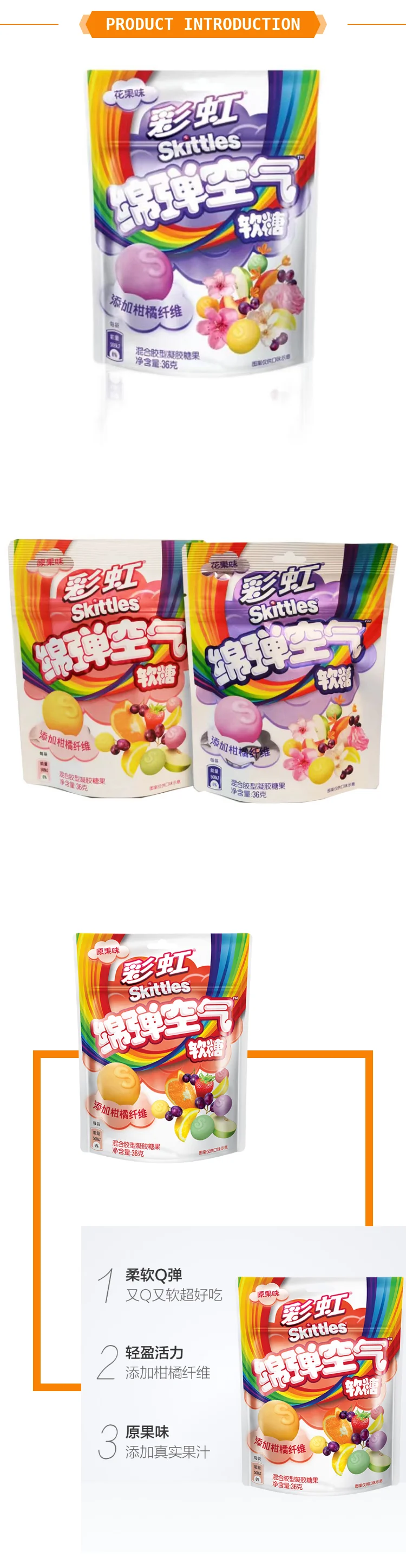 Skittles Soft Bomb Air Jelly Candy 36g Original Fruit Flavored Fruit
