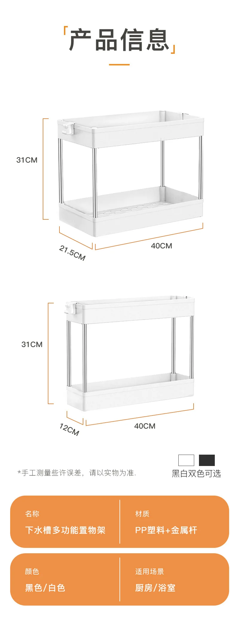 Portaoggetti e scaffali in plastica a 2 livelli sotto il lavello Organizzatore per ripiani con supporti per la produzione di cucine