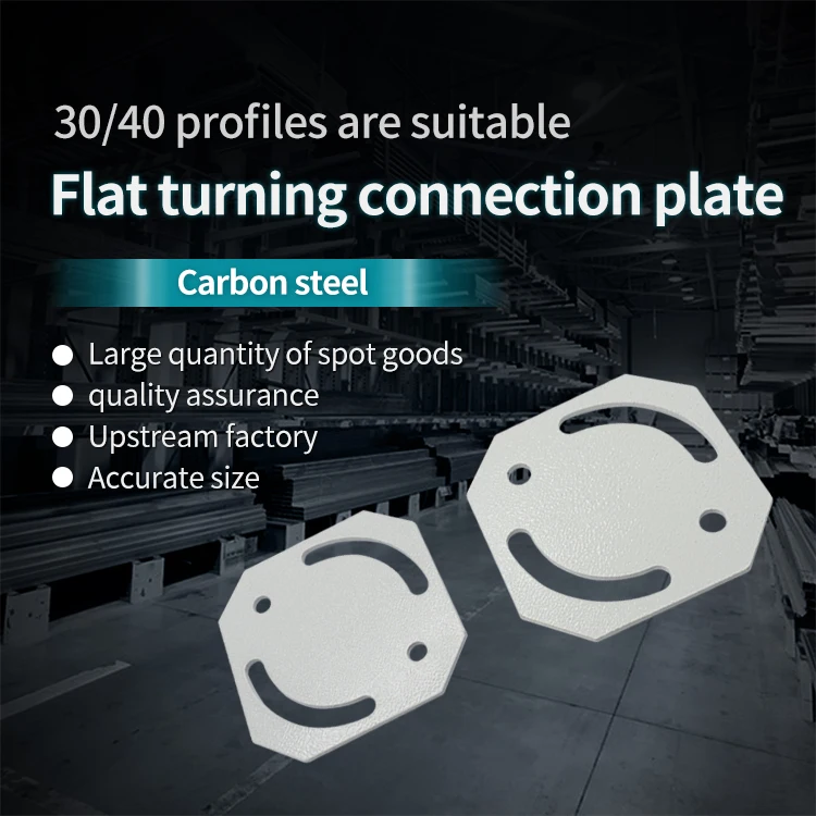 Flat Turning Connection Plate 30A/40A Aluminum Turning Connection Piece Carbon Steel Fastener details