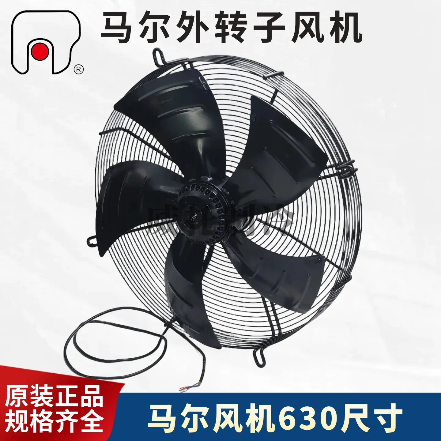 Mar Axial Fan, 630mm, 380V - detail 8