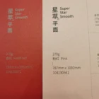 Paper 270g Metallic Paper Double Sides Glitter Smooth Colorful Shiny Pearl Paper