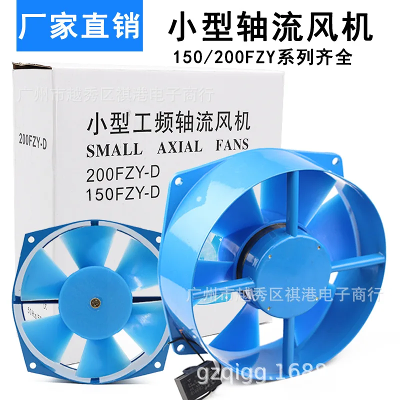 Axial Flow Fan, 200mm, 220v - detail 10