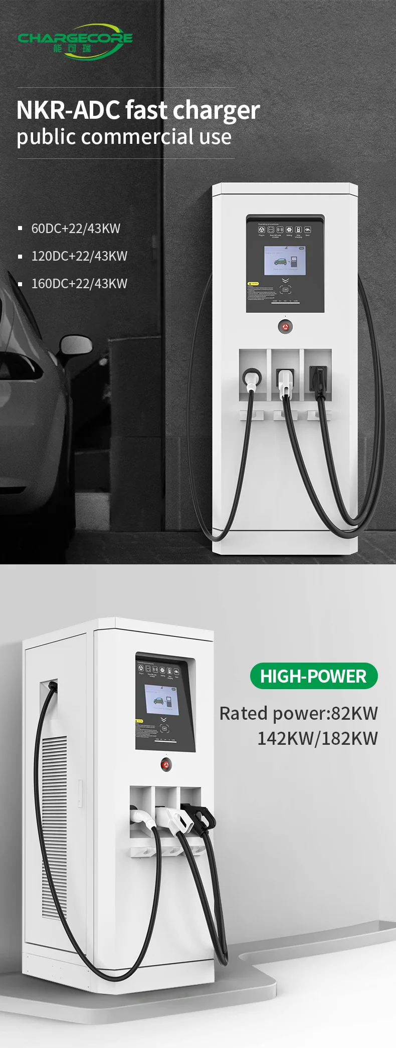 Nkr Adc Dc Electric Car Charging Floor Standing Chademo Charger Ev Fast