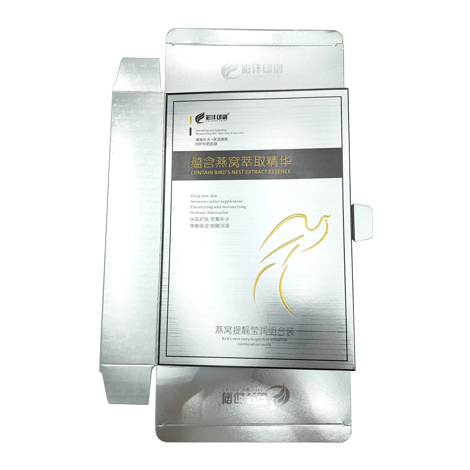 Free Sample Custom Size Glossy Film Cosmetic Carton Packaging Box for Skin Care Products