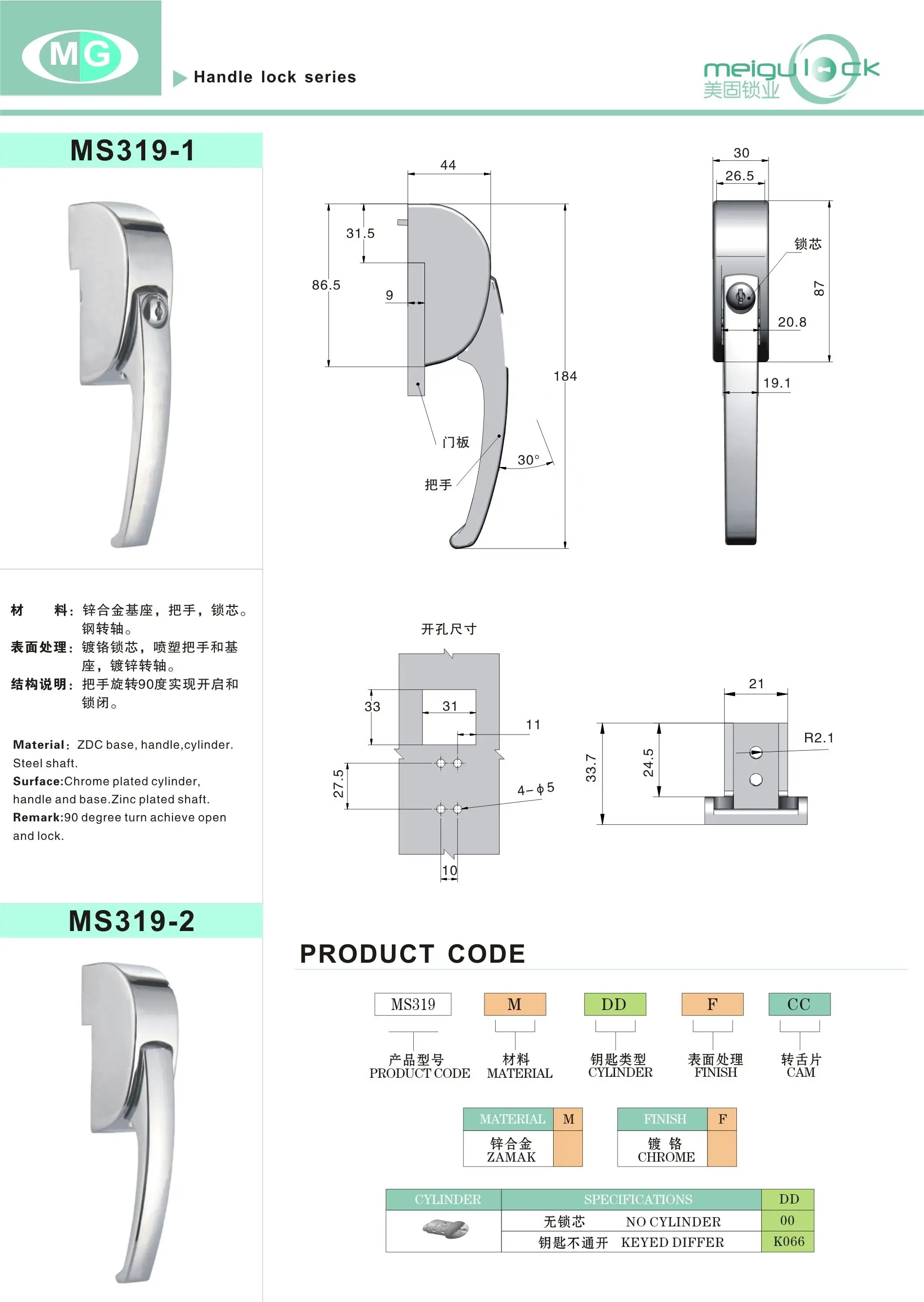 Power Box Handle Lock Automated Equipment Door Lock L-shaped Handle Control Box Storage Cabinets Lock manufacture