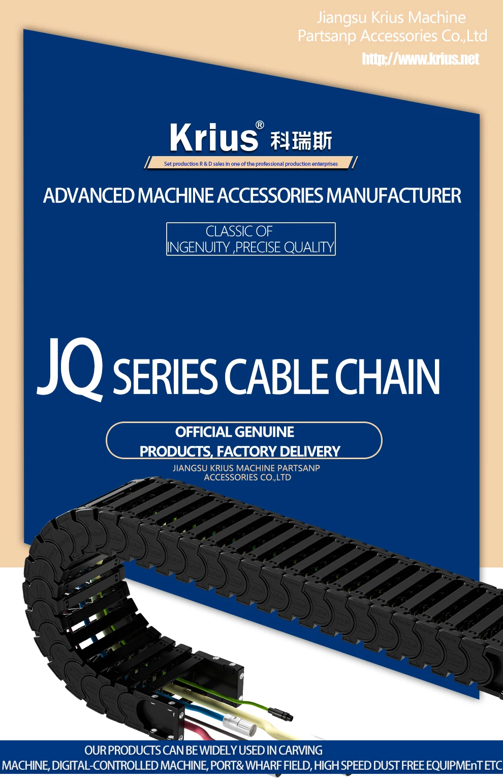 Krius新製品K3.JQ28高速低騒音サイレントナイロンエナジーチェーンプラスチック製ワイヤ保護ケーブルドラッグチェーン