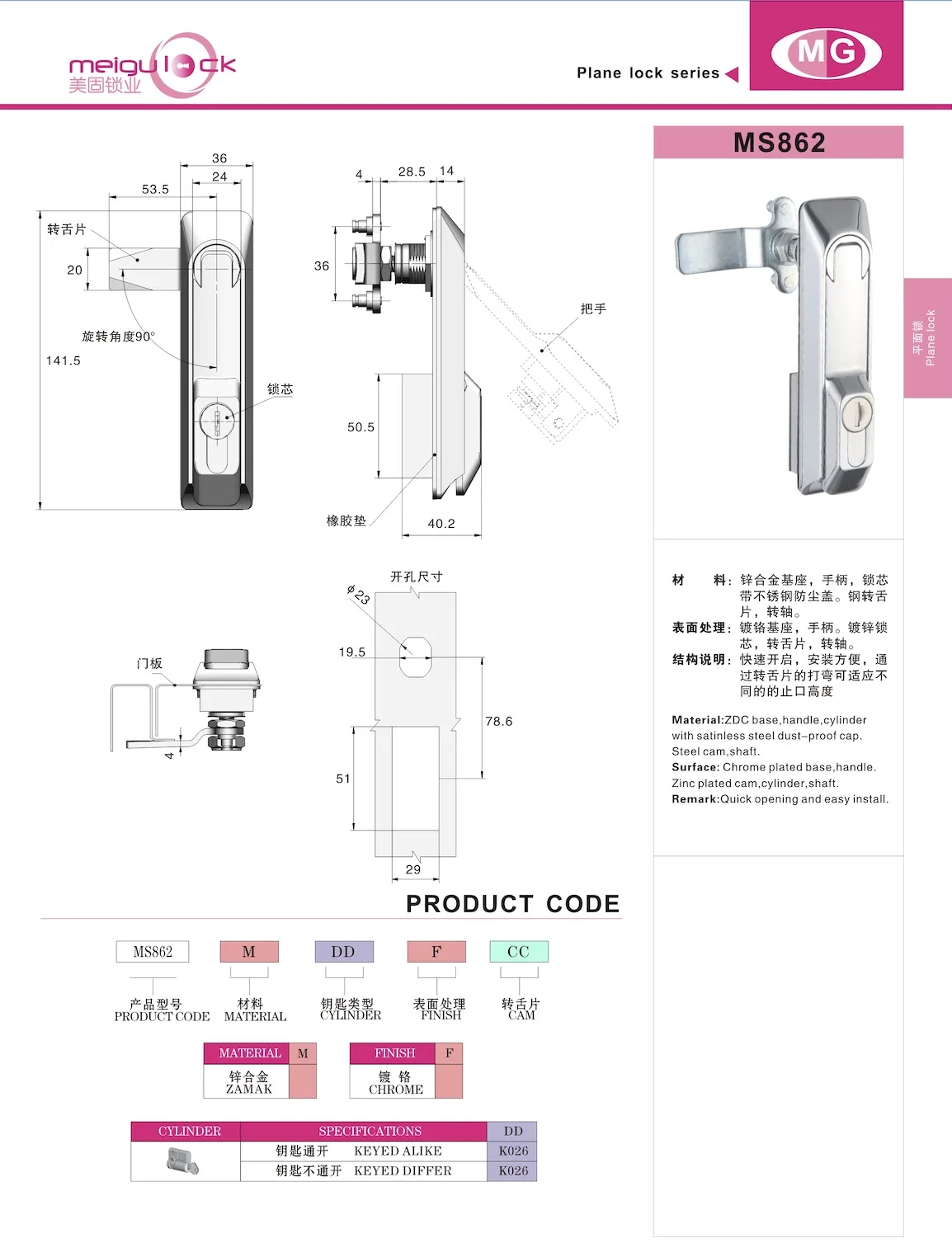 Durable Electrical Panel Cabinet Lock with Key and Push Button Swing Handle Key Unlock Way for Sale Rod Control Lock supplier