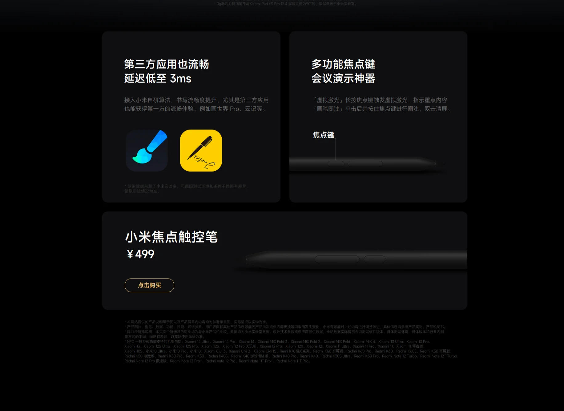 小米pad4收不到短信