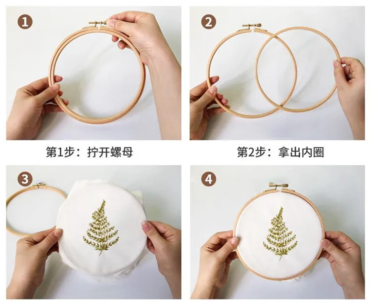 embroidery hoop