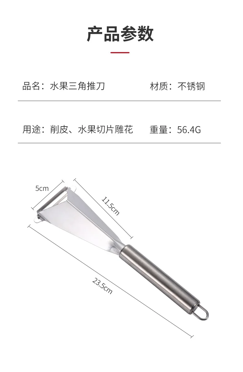 Stainless Steel Triangle Fruit Carving Knife Fruit Platter Artifact Triangle Vegetable Knife Non