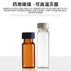 Vials Plastic Clear Amber Small Vials Laboratory Reagent Plastic Bottle Containers With White Screw Cap