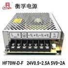Output HF70W-D-F/A3 Hengfu 24V2.5A 5V2A SMPS Dual Output AC DC Switching Power Supply