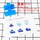Cost-effective Primary School Mathematics Teaching Aids Jigsaw Training Space Imagination Wooden Cube