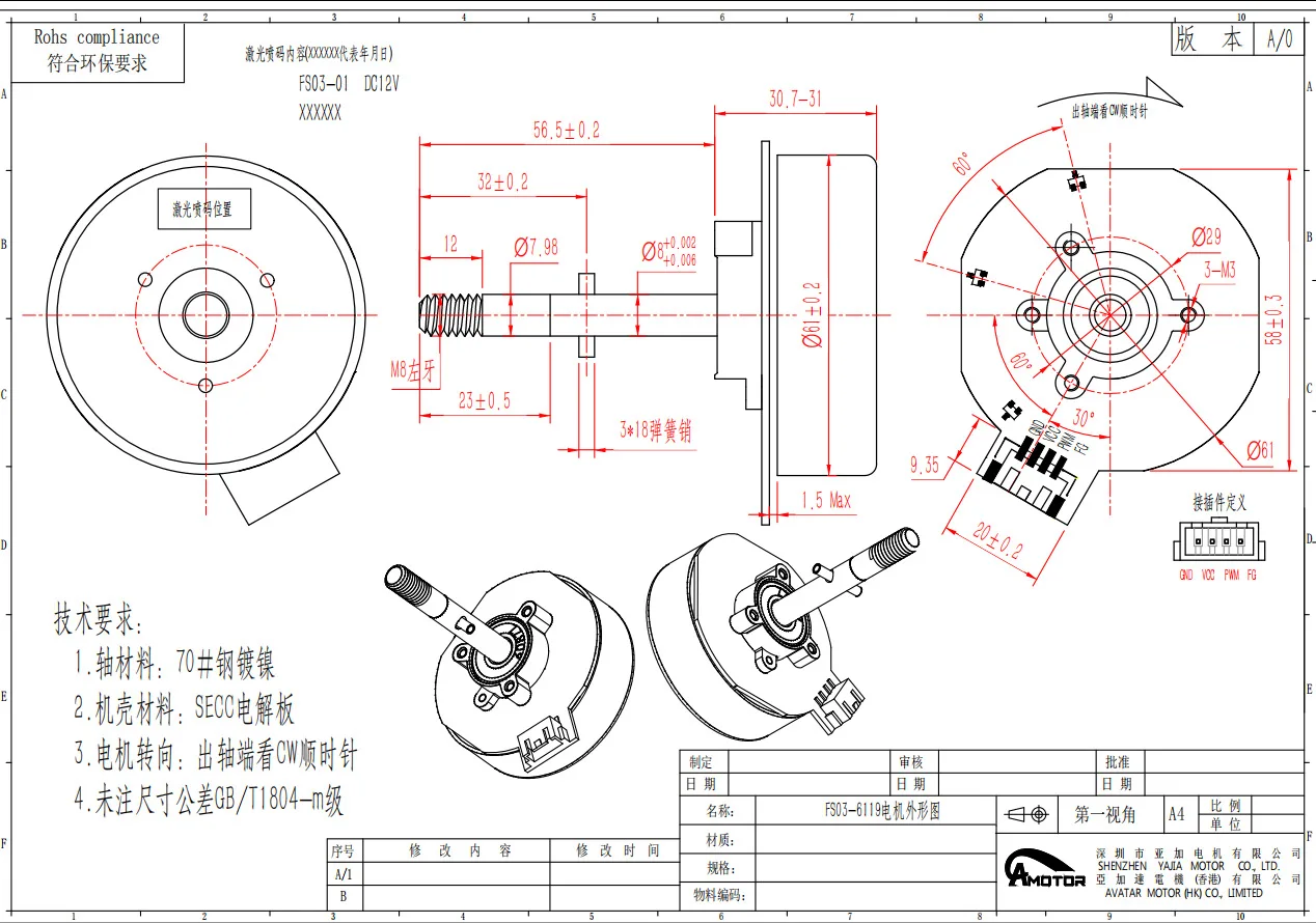 Air Purifier, 12V, BLDC - detail 6