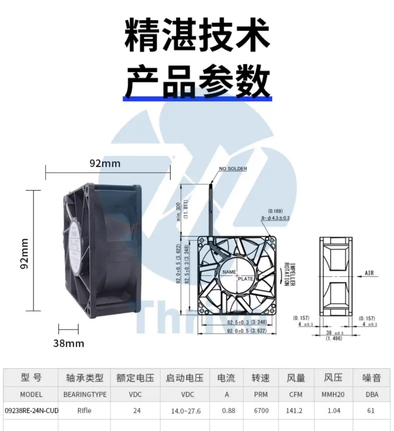 Control Chassis Cooling Fan, NMB, 09238RE-24N-CUD, 9038, 24V - detail 2