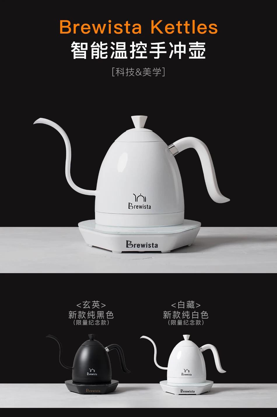 Temperature Control Base Brewista Artisan 0.6l Smart Instant Heating