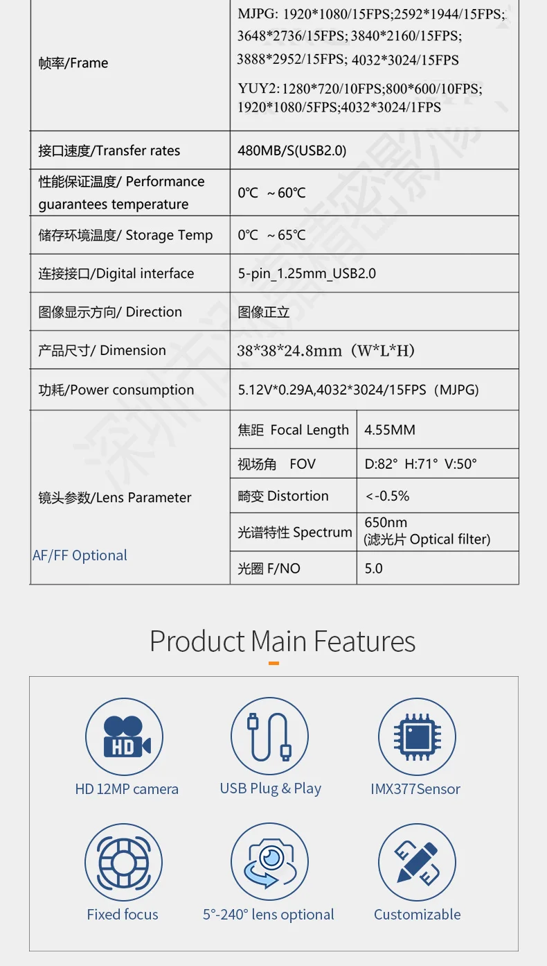 DGZX USB drive-free 12MP imx377 4K wide-angle AF FF Ultra HD photo Intelligent recognition ai camera module插图2 DGZX USB drive-free 12MP imx377 4K wide-angle AF FF Ultra HD photo Intelligent recognition ai camera module插图2