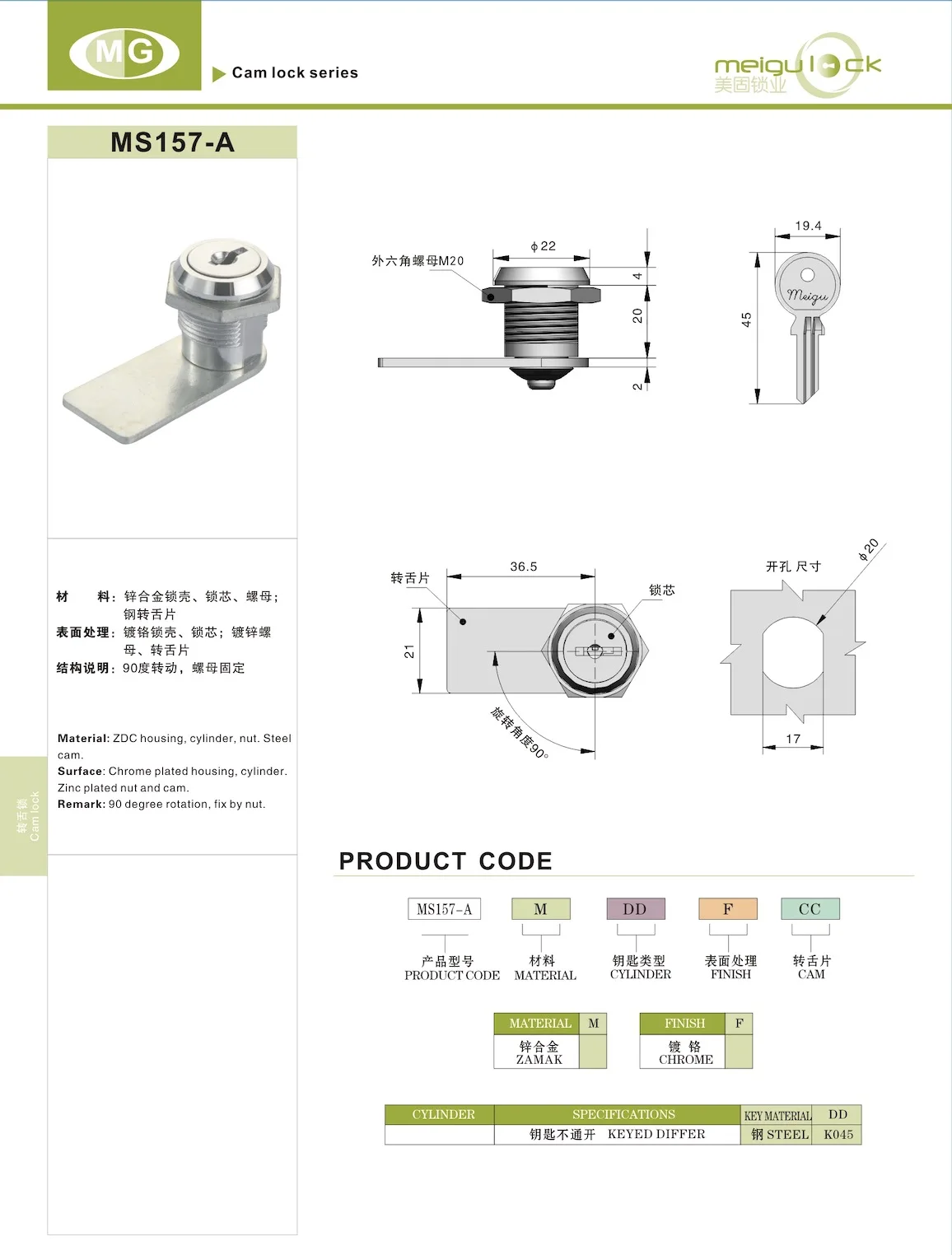 Factory Direct Sale Use for Electrical Box Cam Lock With Key Price From Shcet details