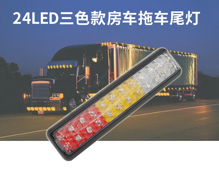 product 24led three color red yellow and white truck trailer bus tail light-31