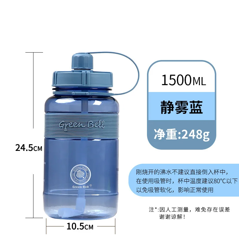 1500ml Plastic Water Bottle for Drinking Sports Water Cup With Straw and straps Portable Travel Fitness