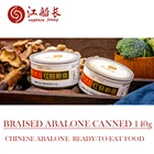 Abalone Abalone Captian Jiang Instant Brised Abalone Can Without Shell 140g