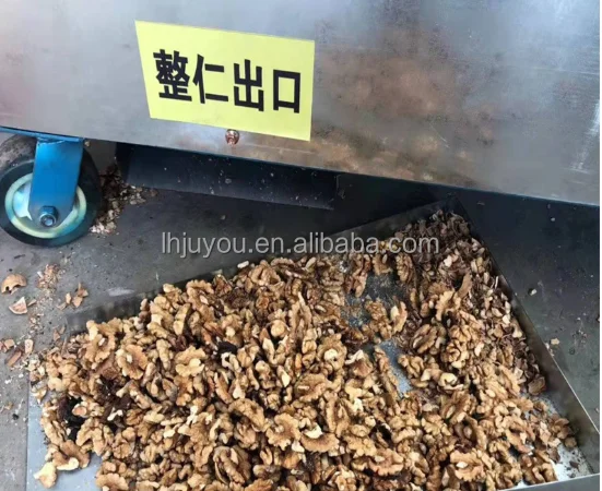 好性能Walnut外壳清除机Walnut坚果外壳裁剪机