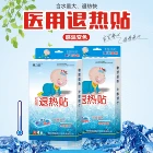 China's 2021 China's Hottest Large-format Traditional Chinese Medicine Extraction Far-infrared Sticker