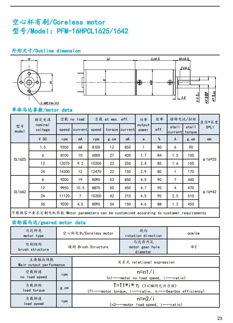 Coreless Slotless Motor, 3V, Plastic - detail 12