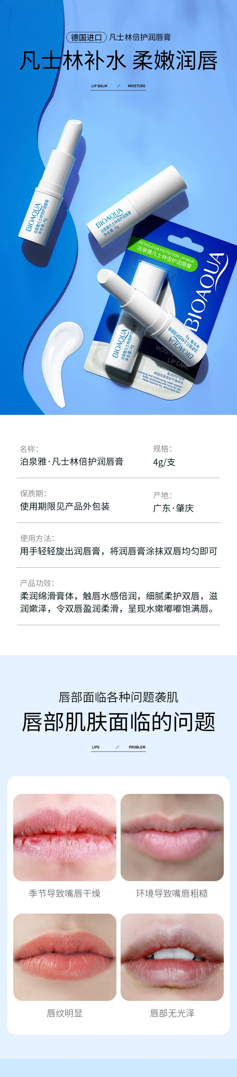 product korean private label bioaoua hydrating moisturizing lip balm reduce fine lines repair moisturizing lip balm for all skin types-2