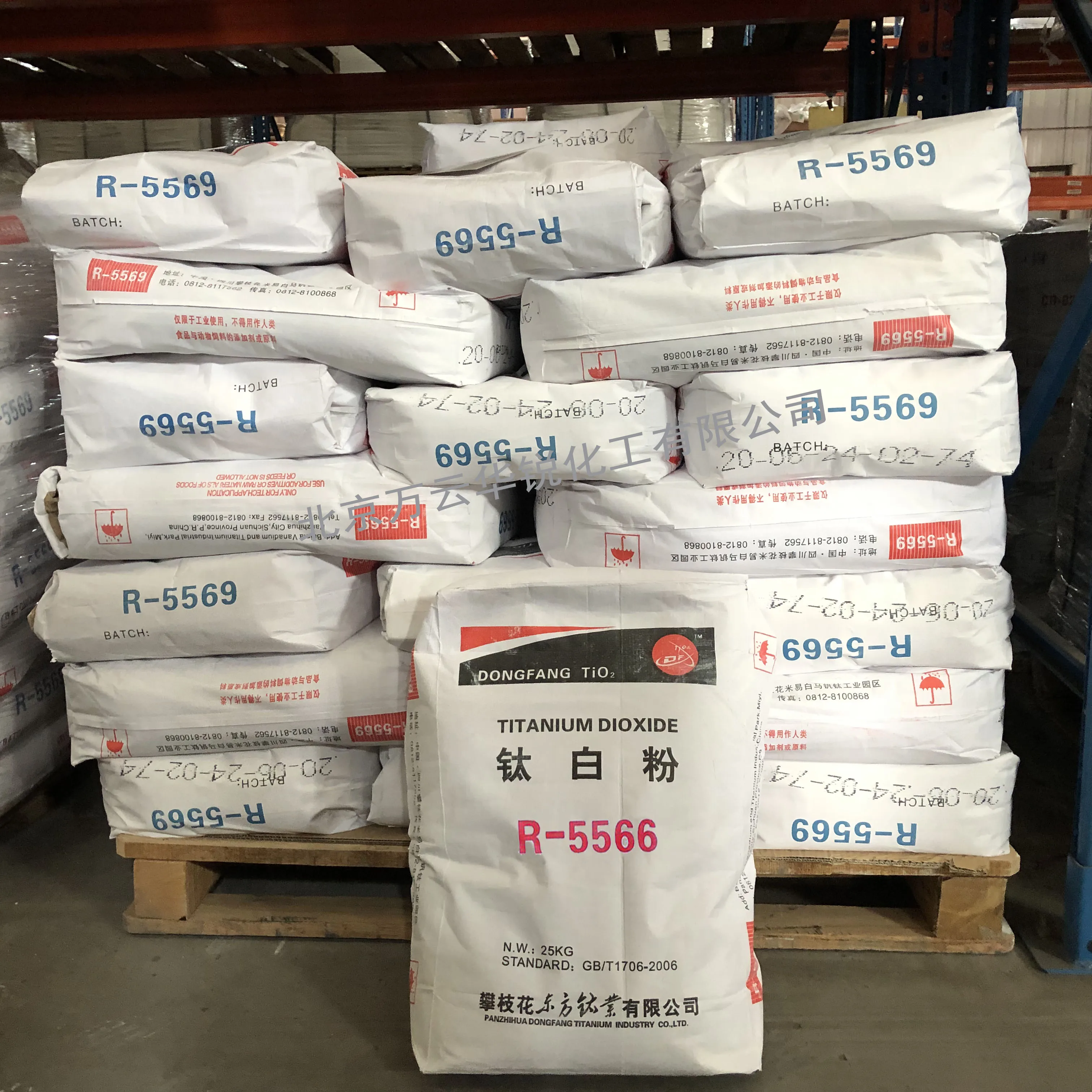 Tio2 Titanium Dioxide Rutile Price Lomon R996 5566 Titanium Dioxide