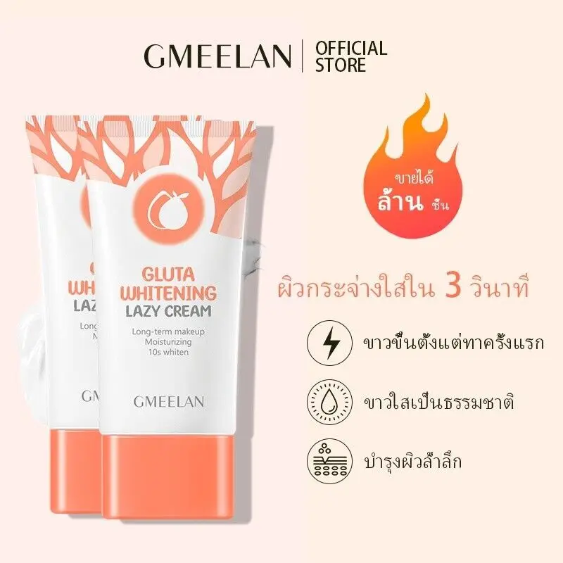 Gmeelan Gluta Whitening Lazy Cream Long Term Makeup S Moisturizing