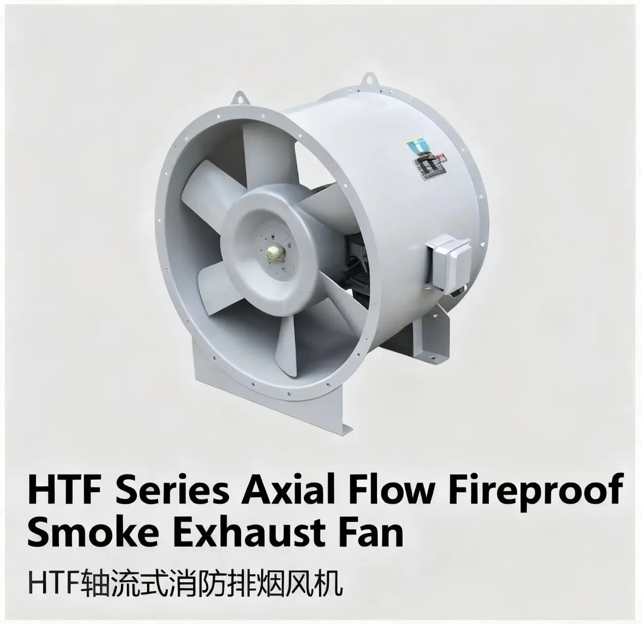Axial Flow Fan, HTF-D, 380 V, Electric - detail 2