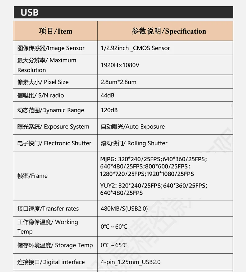 DGZX Full HD 1080P USB Ultra Wide Dynamic Camera Module with No Distortion Lens for Outdoor Video Surveillance System插图3 DGZX Full HD 1080P USB Ultra Wide Dynamic Camera Module with No Distortion Lens for Outdoor Video Surveillance System插图3
