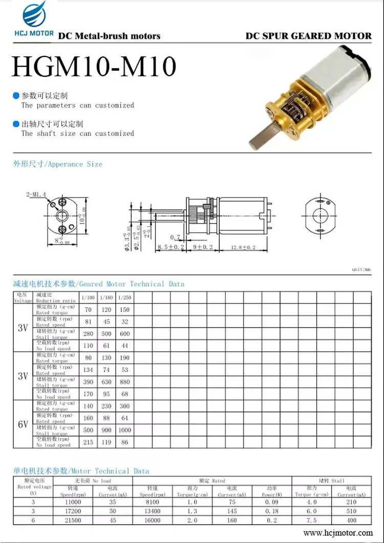 Geared Motor, 4.5V, 5V, 6V, RPM - detail 6