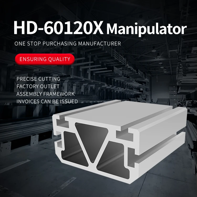 Hengdong 60120 Manipulator Aluminum Profile 60120 Drawing Structure Beam Injection Molding Machine Industrial Aluminum Profile manufacture