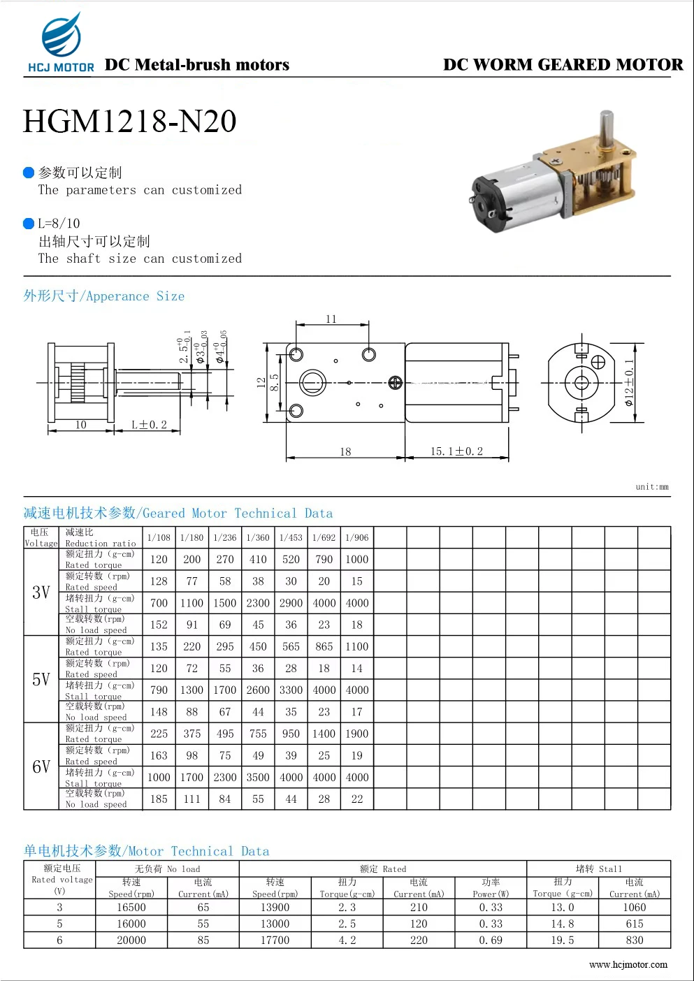 Geared Motor, 4.5V, 5V, 6V, RPM - detail 14