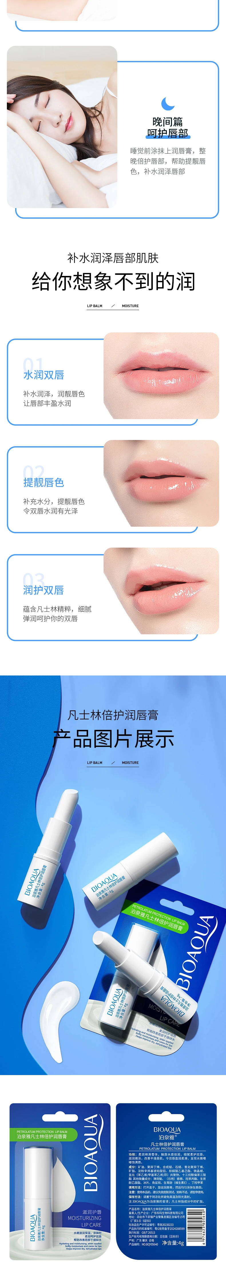product korean private label bioaoua hydrating moisturizing lip balm reduce fine lines repair moisturizing lip balm for all skin types-5